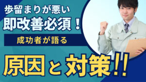 歩留まりが悪いとは？低下原因・改善方法解説